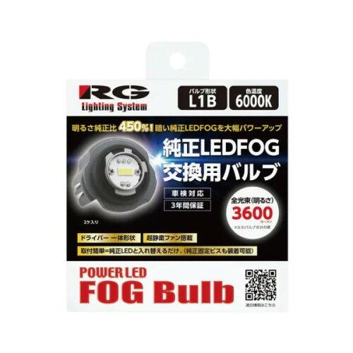 辰巳屋興業 R-GEAR レーシングギア LEDFOG L1B 6000K RGH-P901 (2234872)｜ECJOY！プレミアム店
