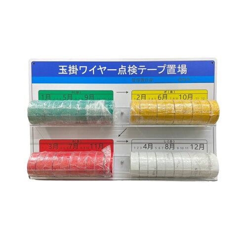 結一工業 YUYPRO みぎあしゲーム盤(玉掛鉄条読み合わせる磁気テープ置場) (YAM001 8198)