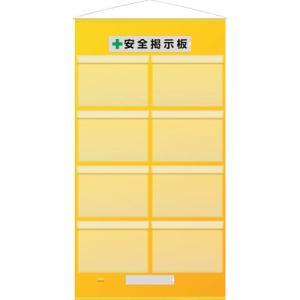 社会的単位 無償性電子掲示板防雨型A3横8枚黄 (46410Y 8156)
