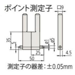 ミツトヨ 07CZA041