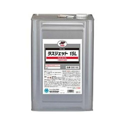 イチネンケミカルズ ラスジェット 15L (000160 1694) 23,230円