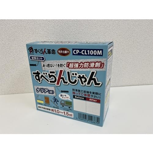 ジョイフル モアグリップ 防滑材 すべらんじゃん 原料品書き割り(せつ然たる) (CPCL100M 7448)