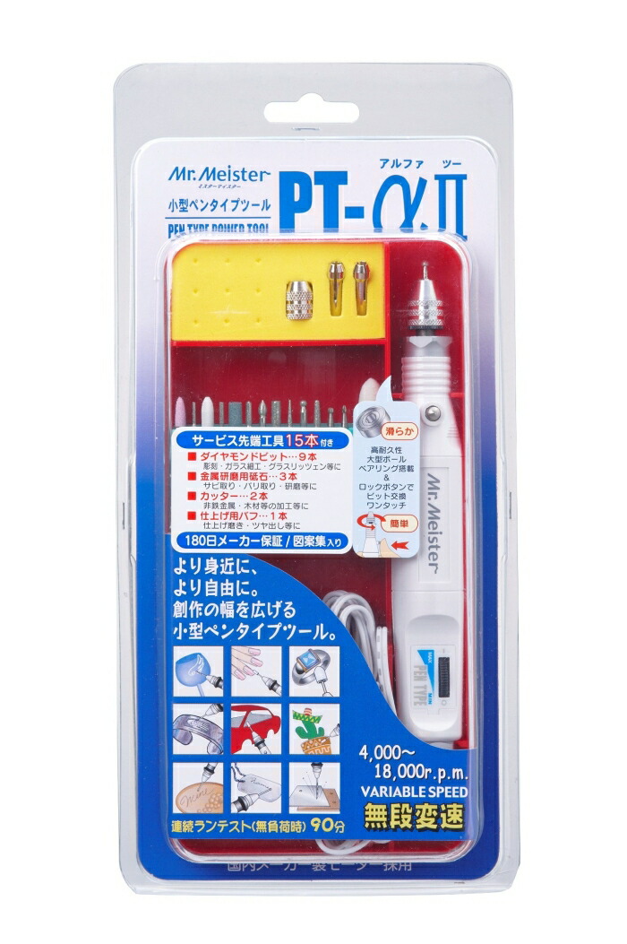 フチオカ 小型ペンタイプツール(ルーター) PT-a2