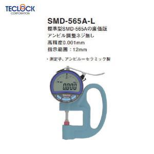 テクロック デジタルシックネスゲージ SMD-565A-L