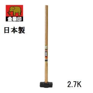 浅香工業 金象 両口鉄槌2.7kg 900柄付 #50324