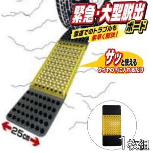 コンパル まさかの時・大型逃げ失せるゲーム盤