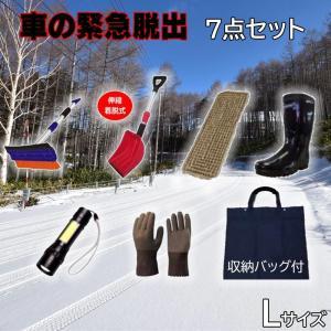 コンパル 車の緊急脱出 7点セット(L)｜ECJOY！プレミアム店