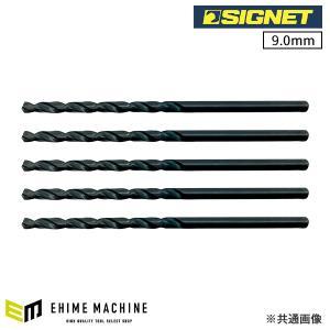 SIGNET(シグネット) 57341 HSSストレートドリル 9.0mm 5本パック SKH51 57341