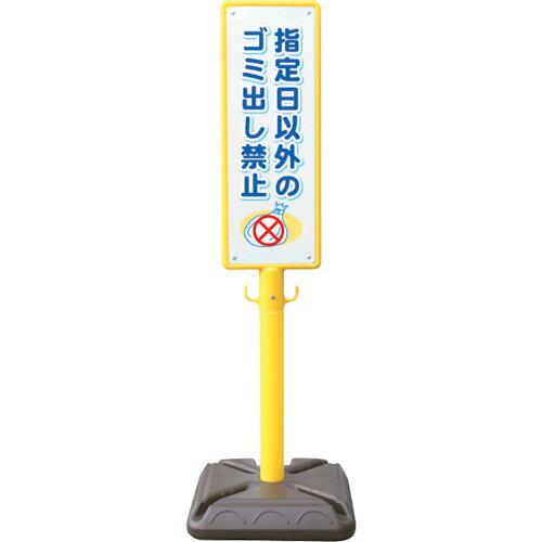 安全性のある興業 ANZEN 極点貼り出し 殴ること製極点貼り出し ゴミ出し押しとどめる ポリ台付 (BPK14 1697)