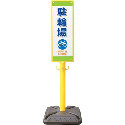 安全性のある興業 ANZEN 極点貼り出し 殴ること製極点貼り出し 駐輪場 ポリ台付 (BPK12 1697)
