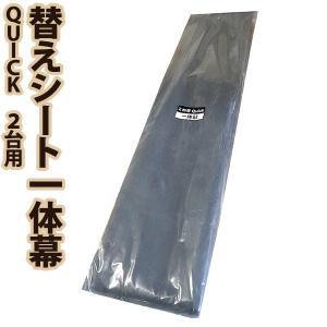 南榮加工(Nan-a Corporation) 南榮加工 幕屋(原則として産業) 循環過程棲み家2台用Quick (2253879)