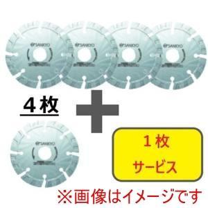 三京ダイヤモンド工業 三京 【数量限定!キャンペーン】 ダイヤモンドカッター S1カッター 充電工具対応 105&times;20.0 4枚+1枚セット (LS14S5 3142)｜ECJOY！プレミアム店
