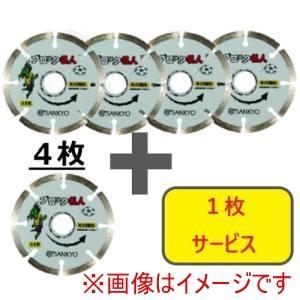 三京金剛石実業 三京 【寸法押さえる!社会的運動】金剛石切り手 立ちはだかるはやりっ児 105×20.0 4枚+1枚書き割り (SEB4S5 3142)