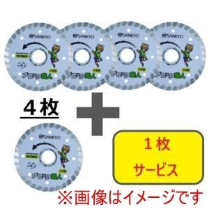 三京金剛石実業 三京 【寸法押さえる!社会的運動】金剛石切り手 立ちはだかる技術者 105×20.0 4枚+1枚書き割り (RZB4S5 3142)