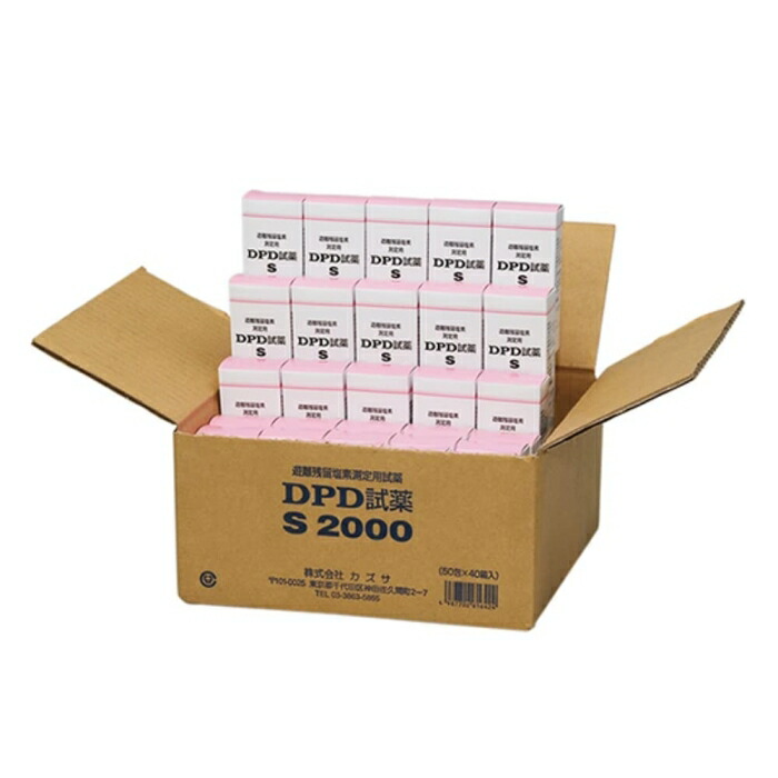 カズサ 残留Cl価値付ける器(DPD法)1箱(50包×40箱入) DPD試薬B-2 1箱(50包×40箱入)