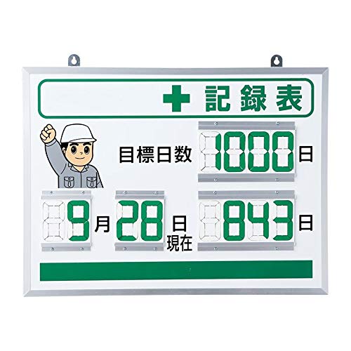 社会的単位 デジタル+書きとどめる表 (867401 8156)