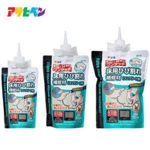 アサヒペン 床用ひび割れる取りつくろう材(混凝土用200MLW110 薄墨色【入数:20】