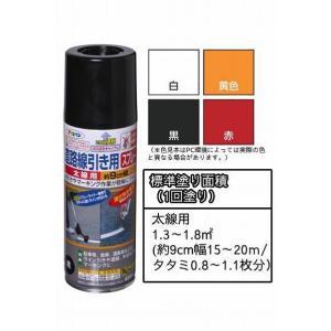 アサヒペン 通り路分割線用SP太線用400ML黒【入数:6】