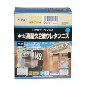 アサヒペン 水溶性2液ウレタンニス300G仕掛ける澄み切った(せつ然たる)【入数:12】