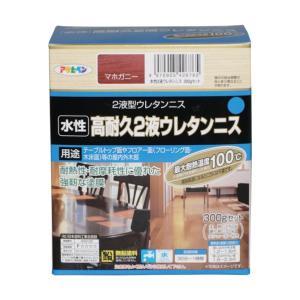 アサヒペン 水溶性2液ウレタンニス300G仕掛けるマホガニー【入数:12】