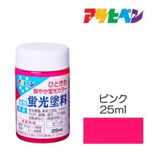 アサヒペン 水溶性螢光えの具25MLさくら色【入数:12】