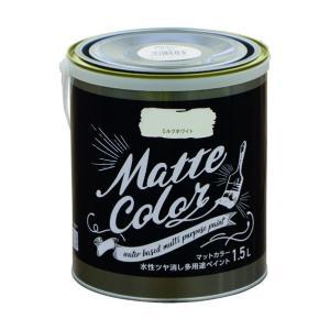 アサヒペン 水性多用途ペイントマットカラー1.5Lミルクホワイト【入数:6】|ECJOY!プレミアム店
