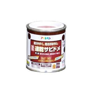 アサヒペン 速乾サビドメ1/12L赤さび【入数:12】