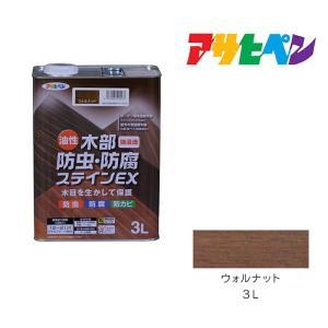 アサヒペン 油性木部殺虫剤・保全ステはたご屋EX3Lウォルナット【入数:4】
