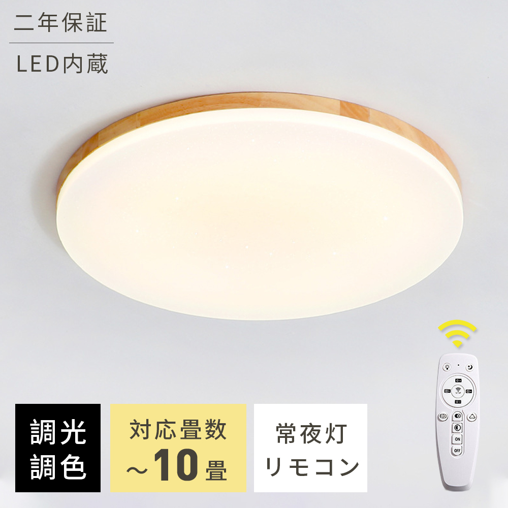 楽天市場】【P10倍☆10月20日限定】 シーリングライト 6畳 8畳 LED 調