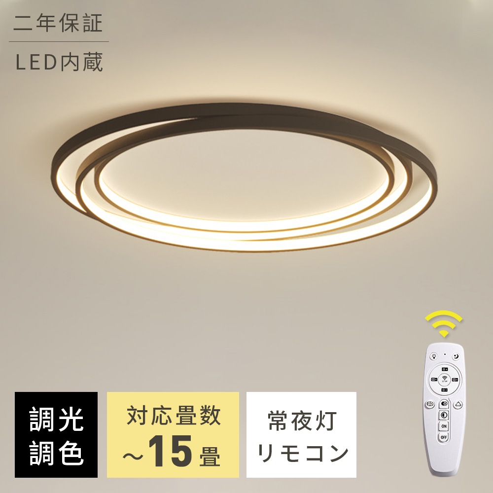 楽天市場】【P10倍☆10月20日限定】 シーリングライト 6畳 8畳 LED 調