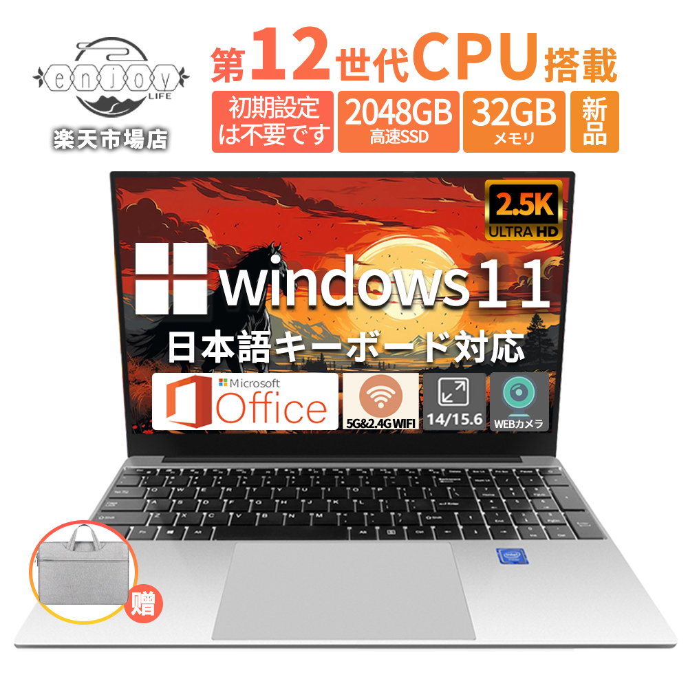 楽天市場】【三年保証】ノートパソコン 新品 安い windows11 office 