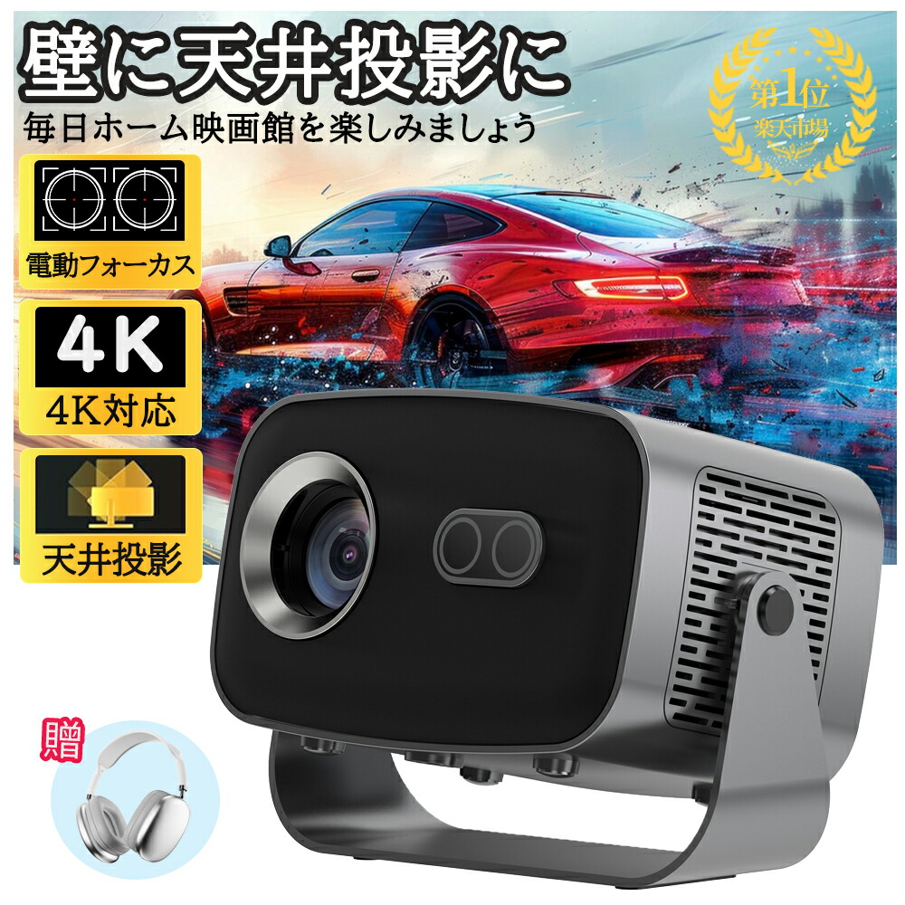 600ANSI 4K対応 フル 天井投影プロジェクター 搭載自動台形補正 Amazon.co.jp: Polocsh プロジェクター 家庭用 1080P 600ANSI 4K