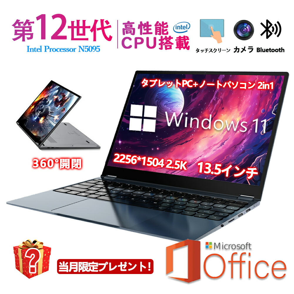 東芝 - 初心者向✨快速i5・カメラ・オフィス付◇黒◇すぐ使える