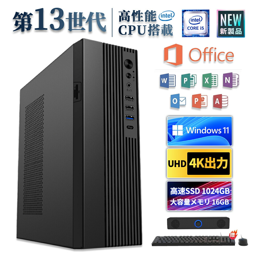 【✨オフィス付き✨】デスクトップパソコン　メモリ16GB／新品SSD／匿名配送♬ 楽天市場】【2年保証☆2025新品】 デスクトップパソコン office