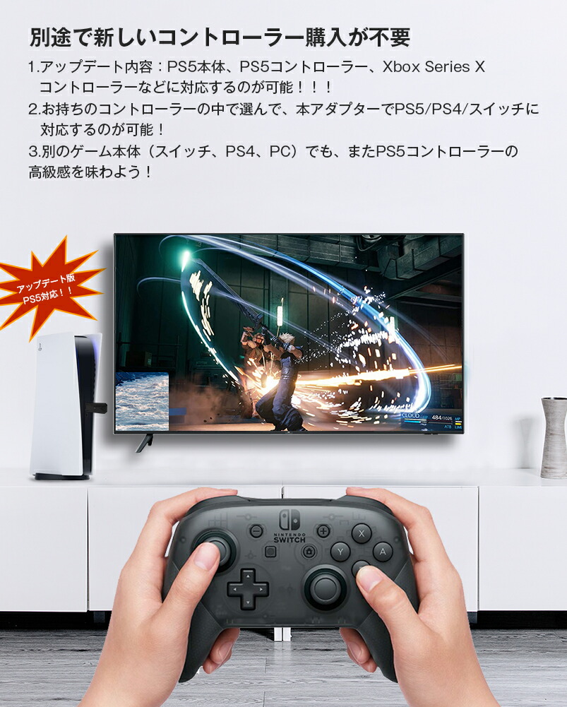 楽天市場 Ps5 Ps4 Nintendo Switch Pc用コントローラー変換アダプター Ps5 Ps4 Xboxone S Wiiu Switch Proコントローラー対応するのが可能 ブルートゥース接続 日本語取扱説明書付き Joysky