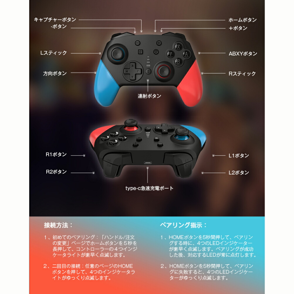 楽天市場 スイッチ 対応 コントローラー 大容量10mah 無線bluetooth Hd振動 連射機能 ジャイロセンサー機能搭載 Switch Oled用 コントローラー Joysky