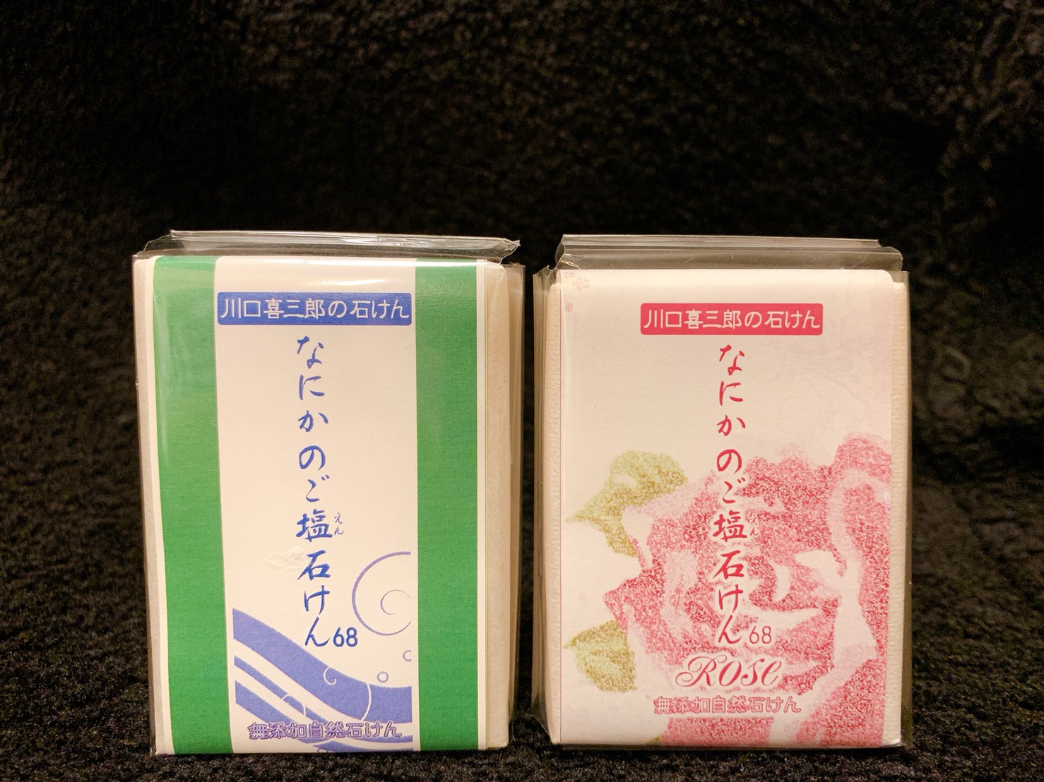 川口喜三郎さんの　なにかのご塩　３袋 国内最安　全国一律送料税込　6000円 楽天市場】【送料無料】【オーナーイチ押し】川口喜三郎の塩