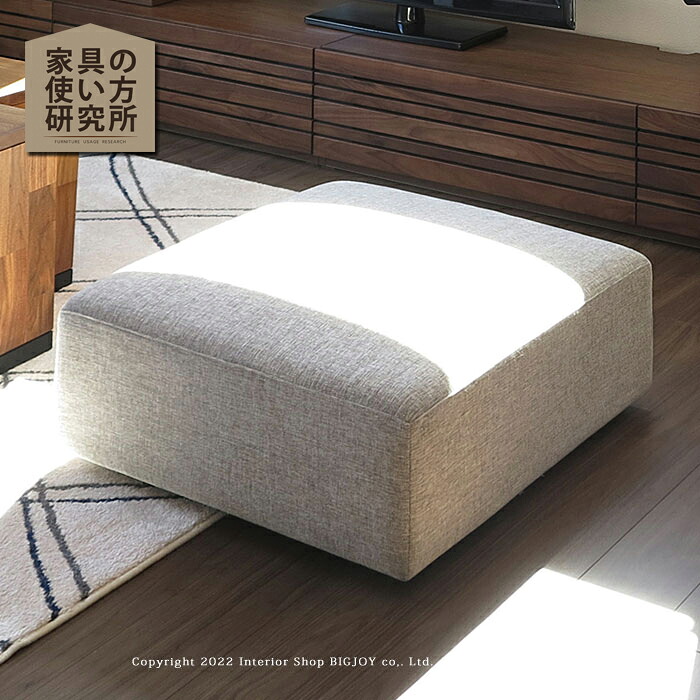 オットマンのみ｜座家具