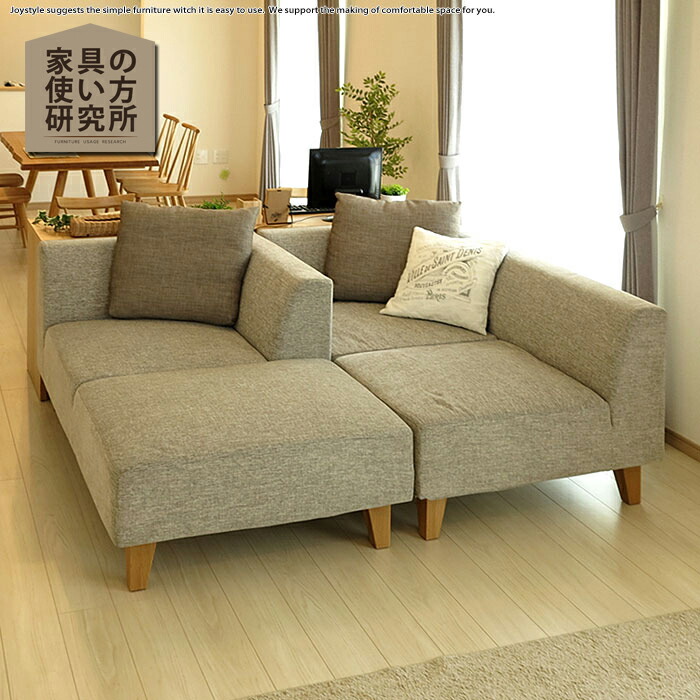 楽天市場】子供がゴロゴロ遊ぶ島ソファ カウチソファを自由に組換え 3