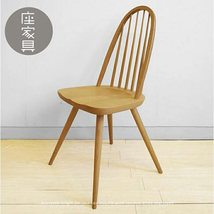 楽天市場】展示品 HIDA/ 飛騨産業 キツツキ家具 CRESCENT Arm chair