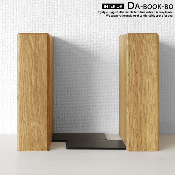 ブックエンド（ウォールナット無垢） ブックエンド（ウォールナット無垢）-公式ショッピングサイト