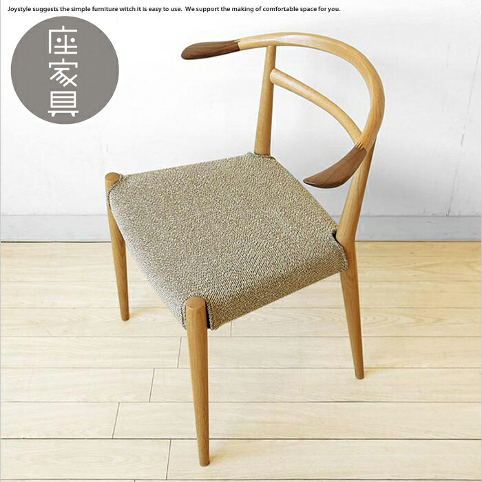 楽天市場】【NISSIN 日進木工 】White Wood ダイニングチェアWOC-1320