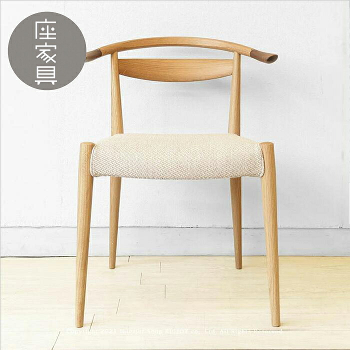 日進木工/WOC-1320-w ダイニングチェア 受注生産商品 北欧 椅子 木製 ウォールナット材 オーク材 ツートン 国産 軽量チェア　カバーリング仕様 さっと持てる、軽量チェア｜JOYSTYLE interior