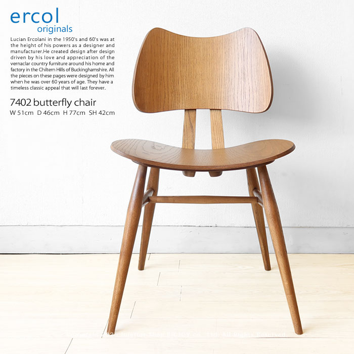 楽天市場】【ercol/アーコール】7402バタフライチェア 受注生産 英国