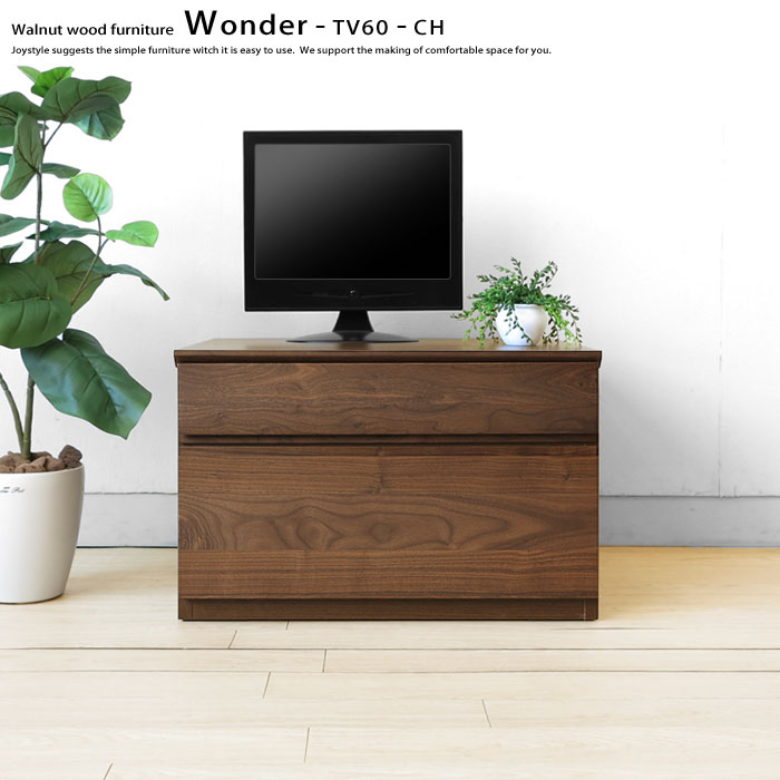 【4月末から価格改定有り】木製テレビ台 ユニット家具 ローチェスト ウォールナット材 ウォールナット無垢材 コンパクトなテレビ台 引き出しタイプのユニットテレビボード