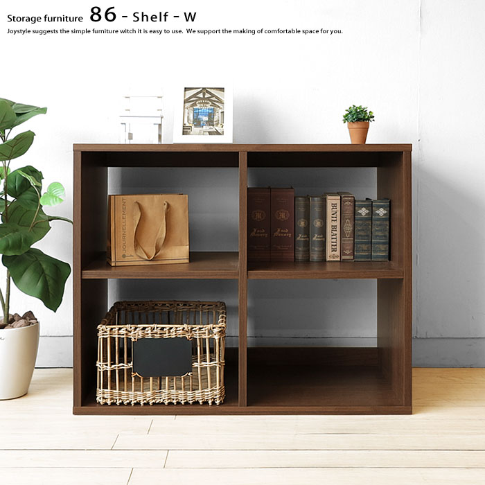 本棚 日本製 数量限定販売 収納棚 オープンラック 名古屋家具 ソファ背面 収納シェルフ 幅86cm シンプルモダンデザイン 2列2段 収納家具 国産 数量限定販売 名古屋家具 本棚 収納シェルフ オープンシェルフ 飾り棚 86 Shelf W ウォールナット色 高さ70cm 86シリーズ