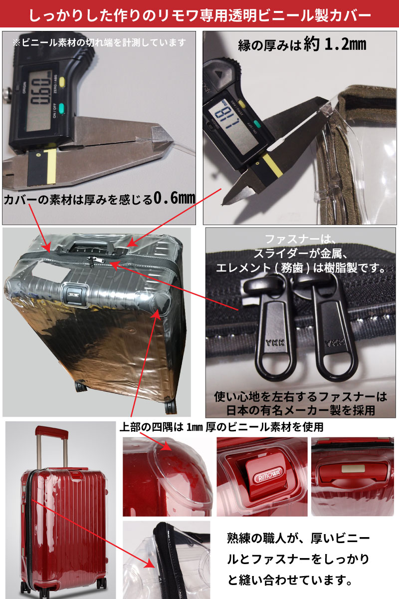 リモワ RIMOWA ハイブリッド HYBRID 専用スーツケースカバー 透明ビニール製保護カバー サイドハンドル位置正面向かって左