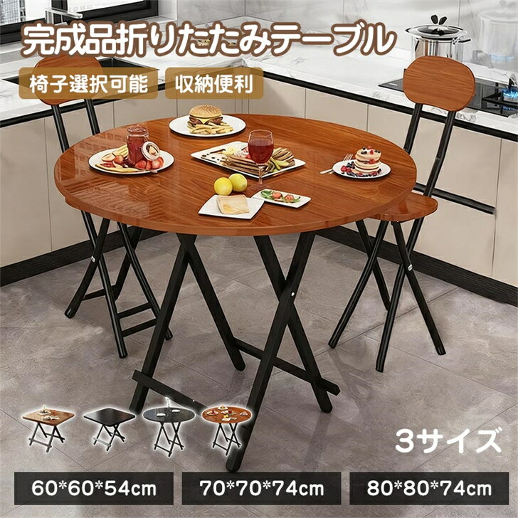 楽天市場】折りたたみテーブル 四角テーブル 丸テーブル 完成品