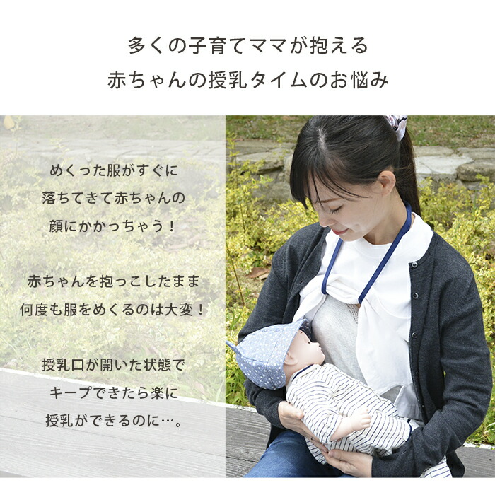 【授乳ストラップ】クリスタルモチーフ授乳ストラップ授乳育児便利授乳服アクセサリー出産祝いプレゼント人気日本製(ALT)
