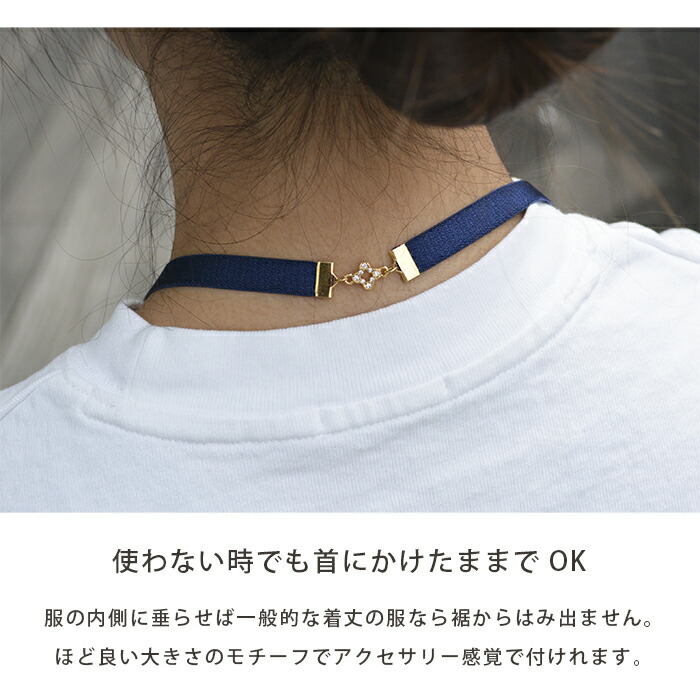 【授乳ストラップ】クリスタルモチーフ授乳ストラップ授乳育児便利授乳服アクセサリー出産祝いプレゼント人気日本製(ALT)